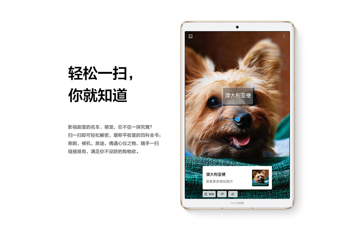 华为平板m6高能版vrd-al10 6 128g(lte)