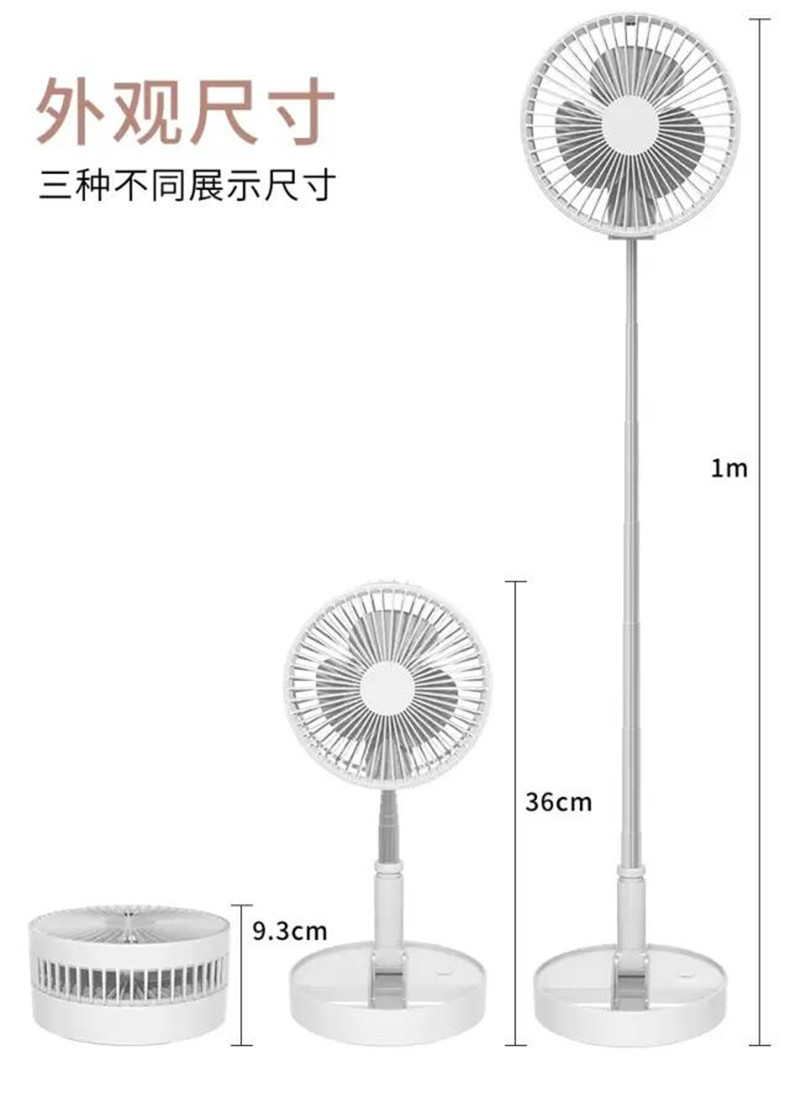 艾美特折叠风扇ah06