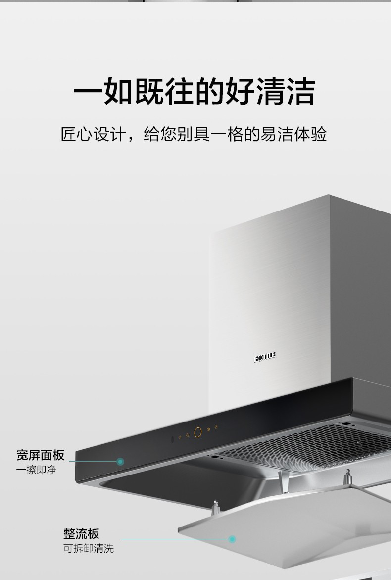 方太智能升降油烟机em18ta