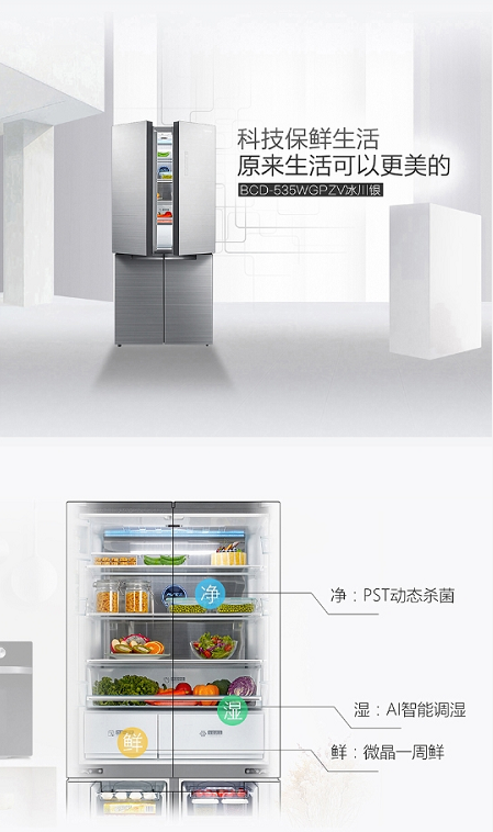 美的(midea)535升十字四门冰箱 微晶长效保鲜 动态巡航杀菌 bcd-535