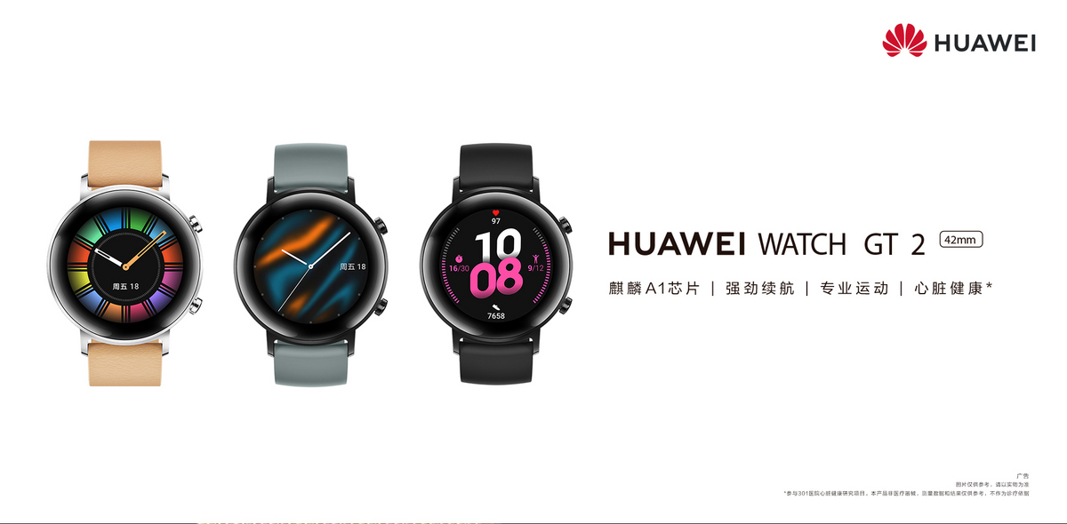 华为watch gt 2 dan-b19 42mm 新年版