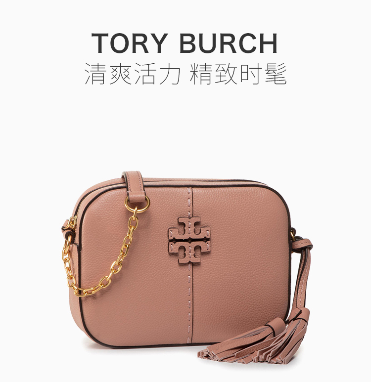 tory burch 托里伯奇 64447-689 香港直邮