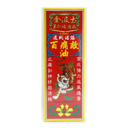 金波士 百痛敌油 40ml