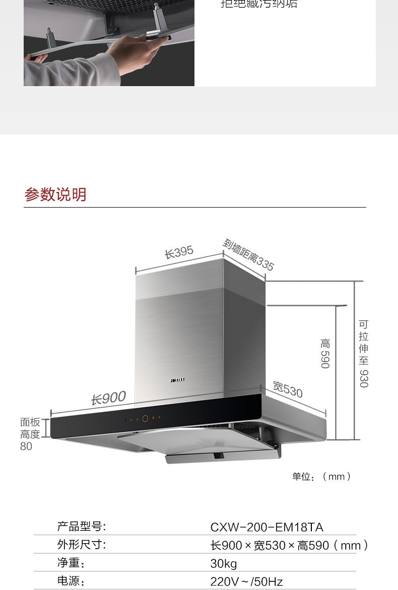 方太智能升降油烟机em18ta