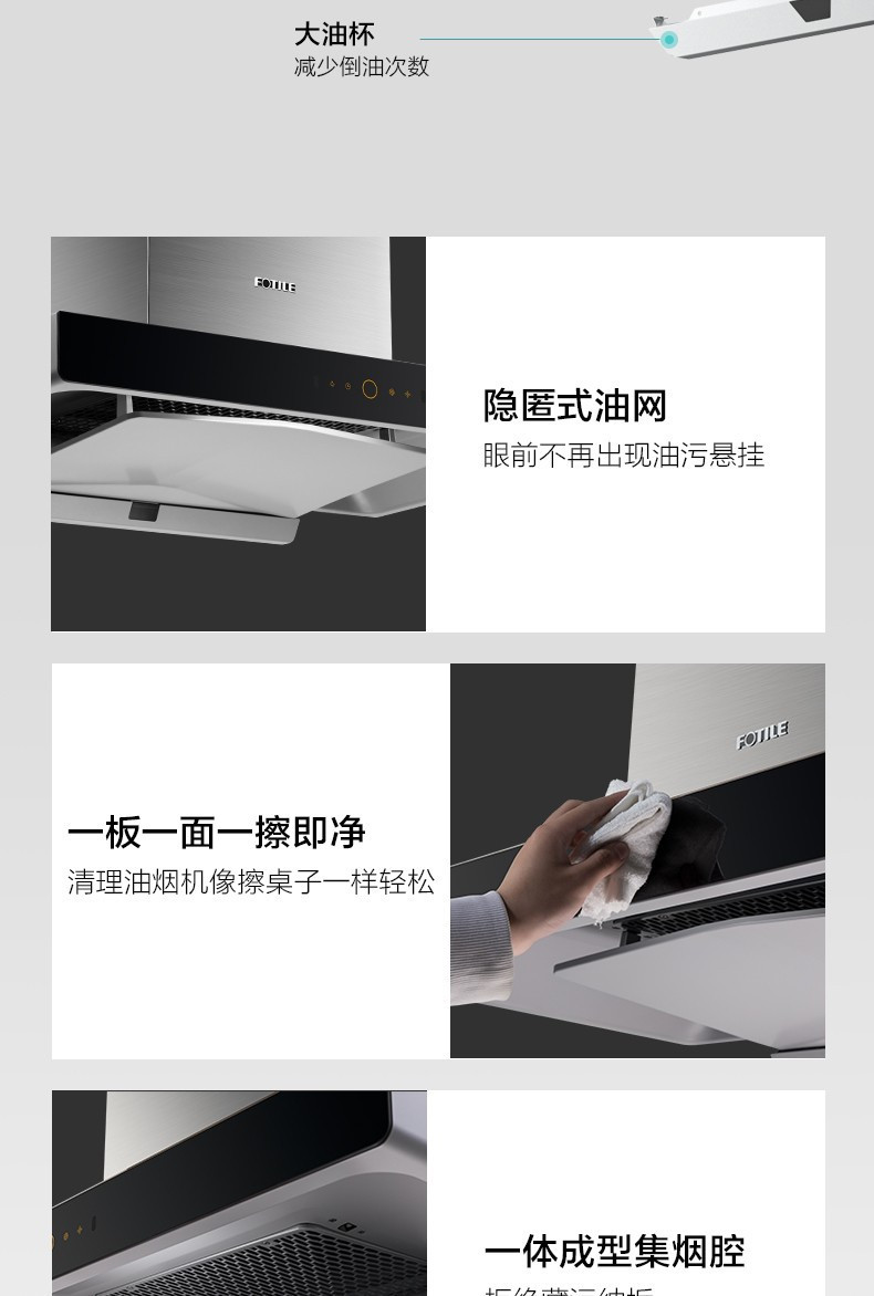 方太智能升降油烟机em18ta