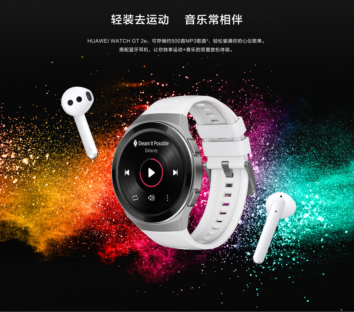 华为watch gt 2e活力款hct-b19(绿黑/红黑双色tpu表带)