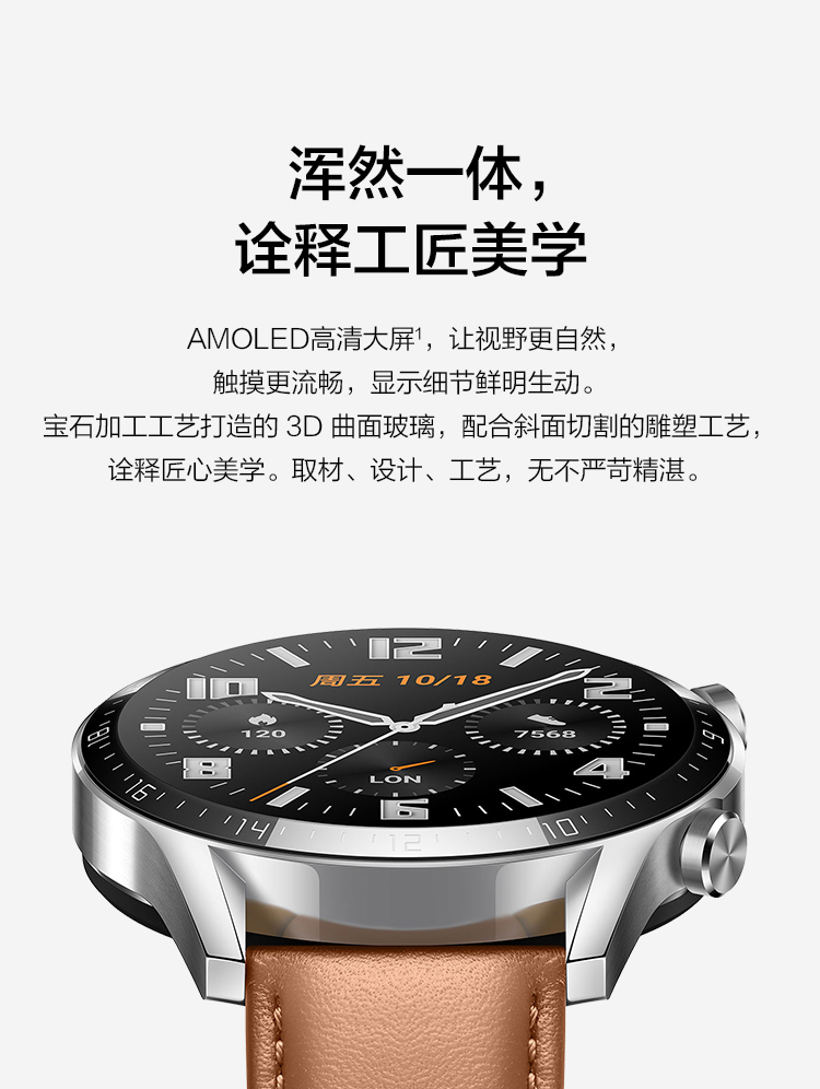 华为watch gt 2 ltn-b19 46mm 尊享版