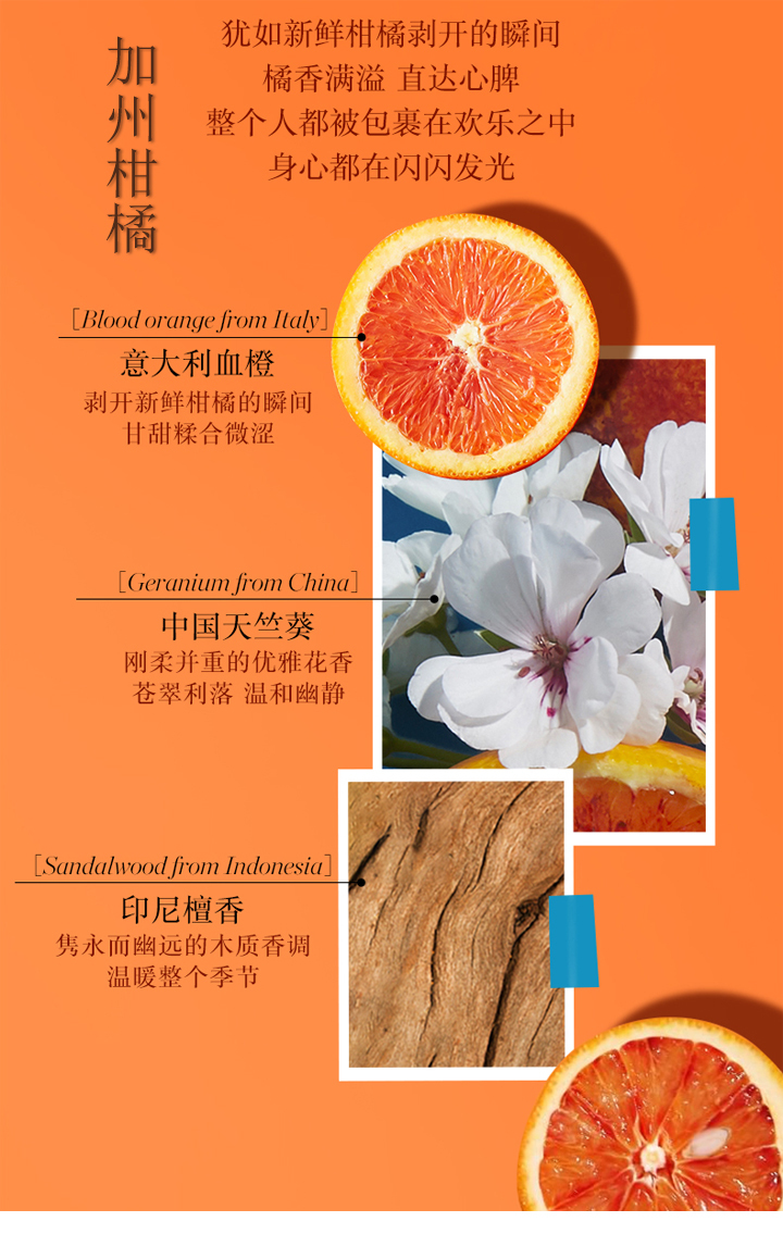 [法国] 欧珑 加州柑橘orange sanguine 30ml 周杰伦代言 香港直邮