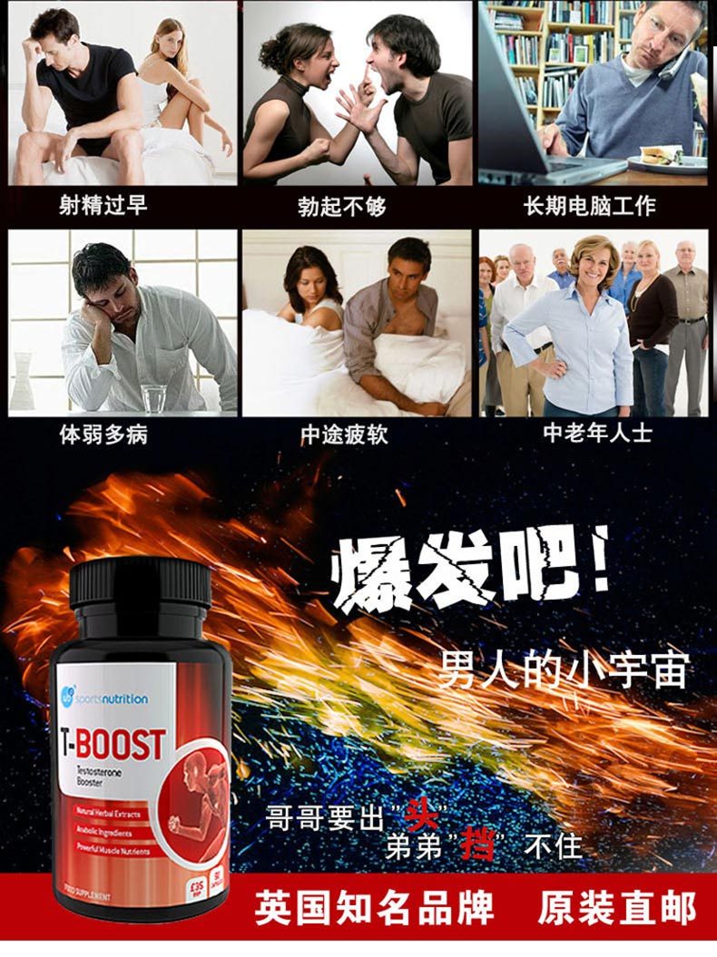 【英国】wbp 男性补肾增大持久延时提高性功能草本植物胶囊 90粒 香港