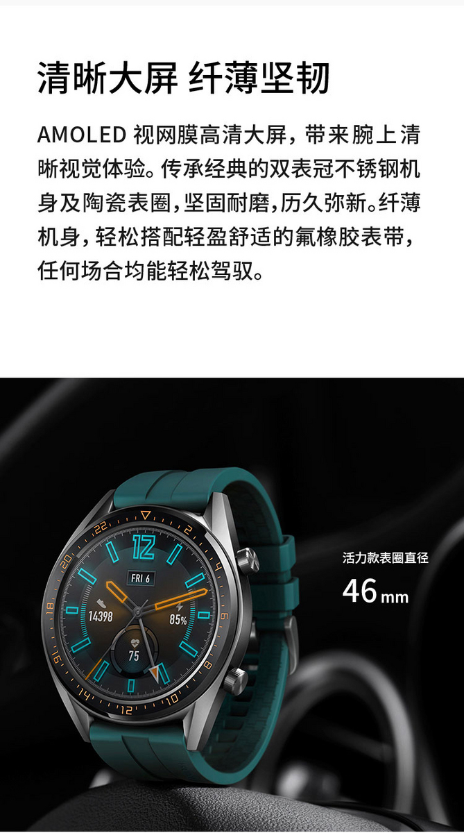 华为watch gt ftn-b19 曜石黑硅胶表带 黑色