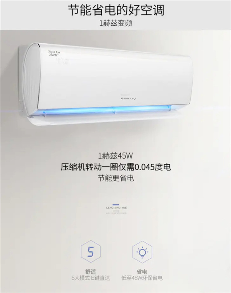 格力空调 冷静悦 1.5匹 变频冷暖 3级能效 kfr-35gw