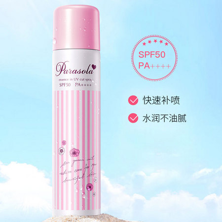 【日本】娜丽丝小阳伞防晒喷雾 spf50 pa 110g