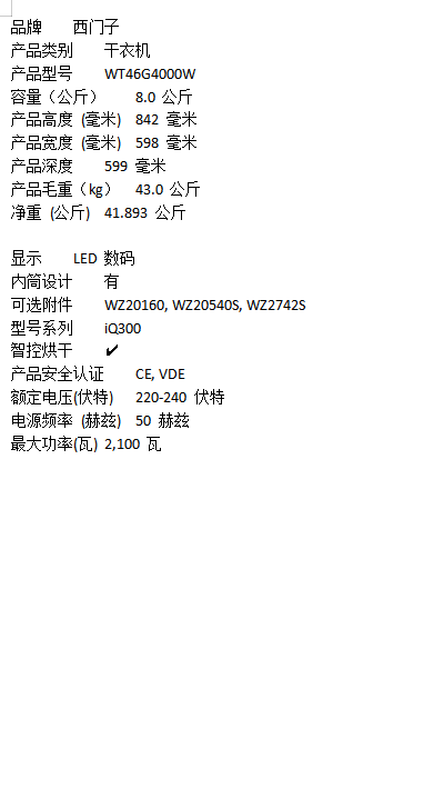 西门子(siemens) 8公斤 进口烘干机 空气冷凝干衣机 除菌烘 羊毛烘 免