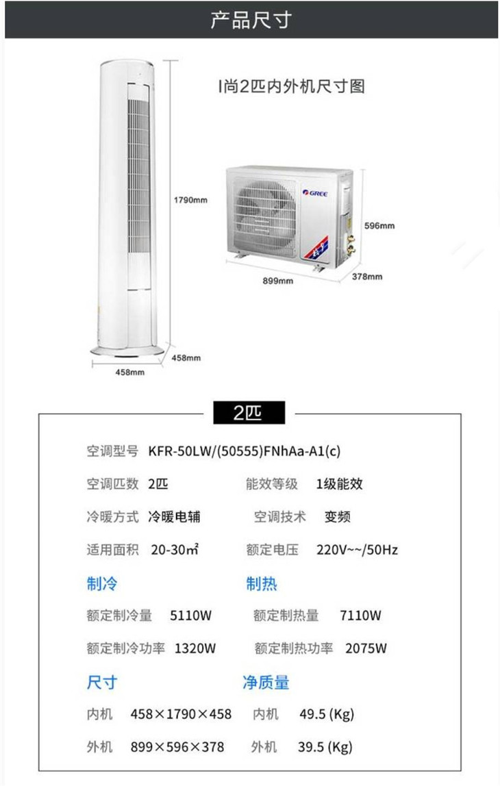 格力空调 i尚 大3匹 变频冷暖 1级能效 kfr-72lw/(72555)fnhaa-a1