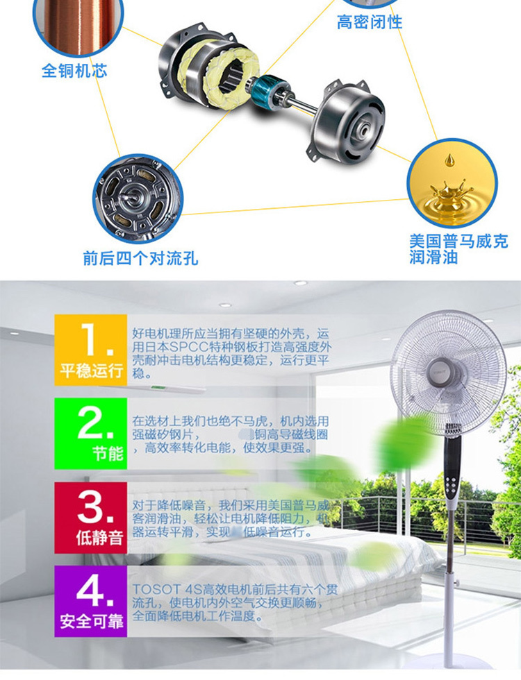 厂家直发 格力大松tosot电风扇fd-4030