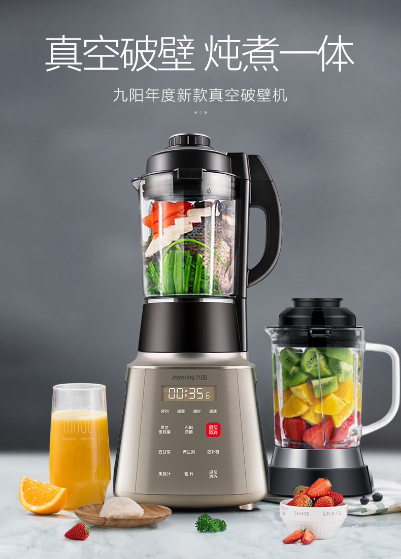 九阳静音破壁料理机l18-y32