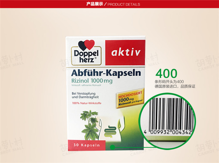 【直邮】双心蓖麻油清肠胶囊30粒