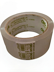 金领4.5cm*30封箱胶带