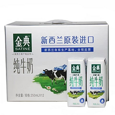 伊利金典新西兰原装进口纯牛奶250ml*12