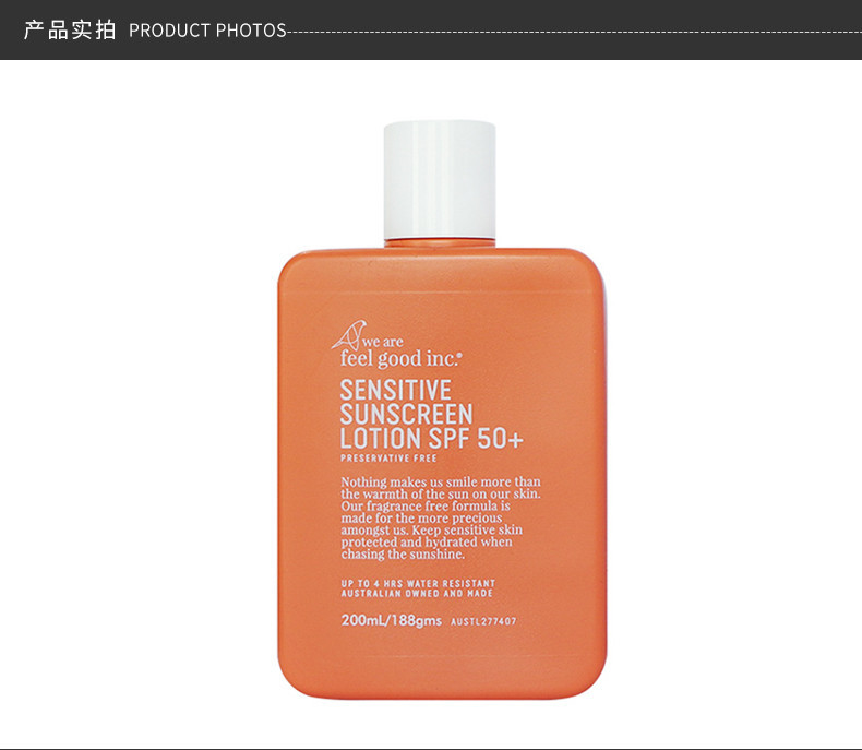 澳大利亚 we are feel good inc 大橙瓶懒人防晒霜 200ml(无香型) 香