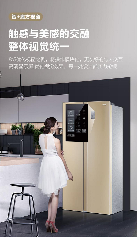 海尔冰箱bcd-480wbpt