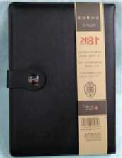 文章06618皮面笔记本18K带扣高级本