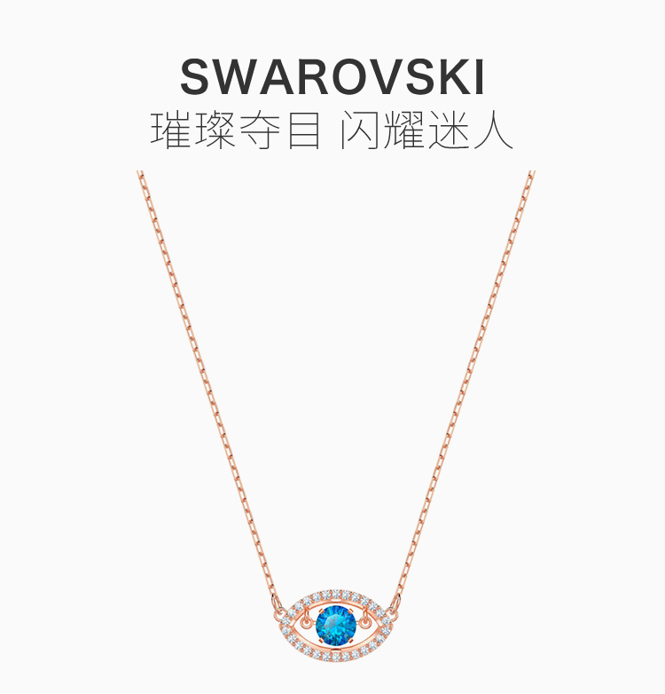 【19年新款】swarovski 施华洛世奇 女士幸运守护绚丽光彩项链