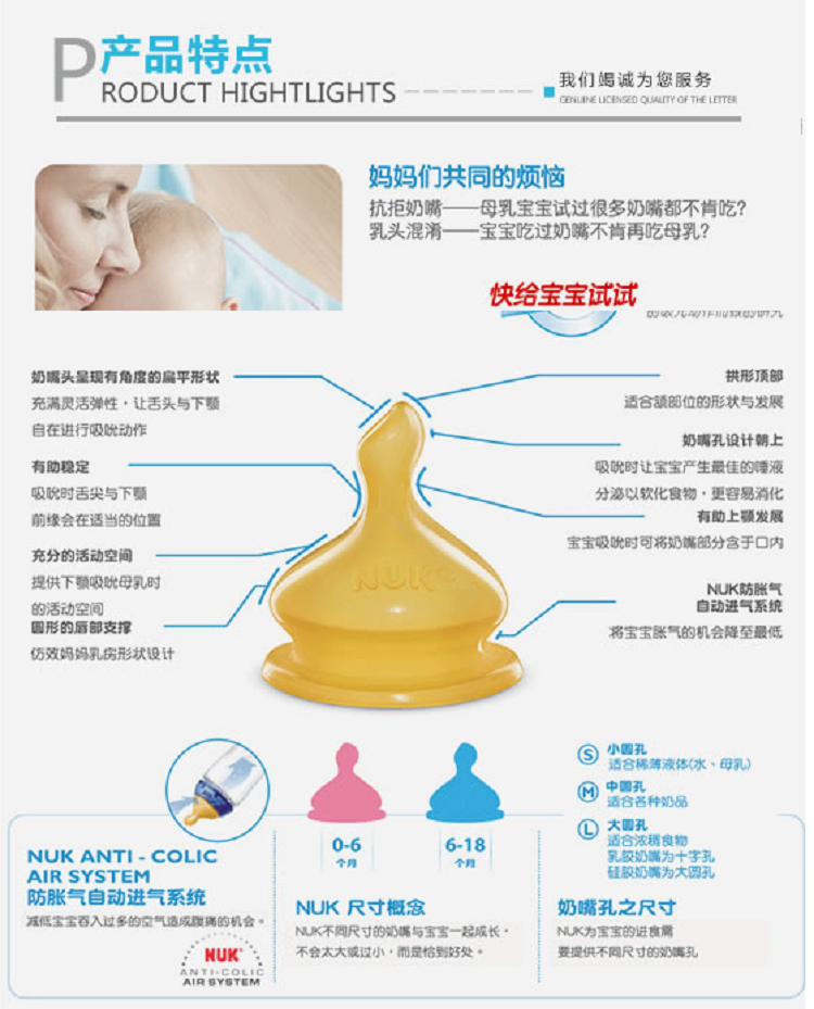 nuk母乳实感玻璃奶瓶(0-6个月)颜色随机发