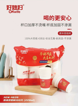 好媳妇蝶恋纸杯