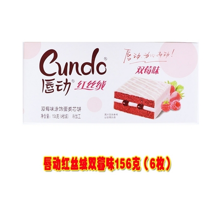 唇动白色经典（牛奶味涂饰蛋糕）6枚装180g