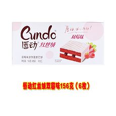 唇动白色经典（牛奶味涂饰蛋糕）6枚装180g