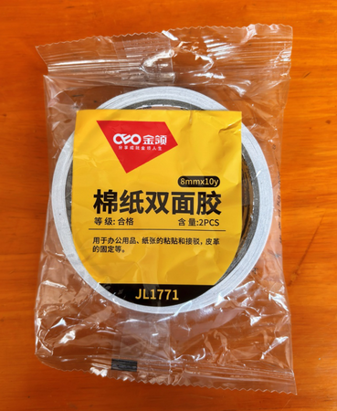 金领双面胶