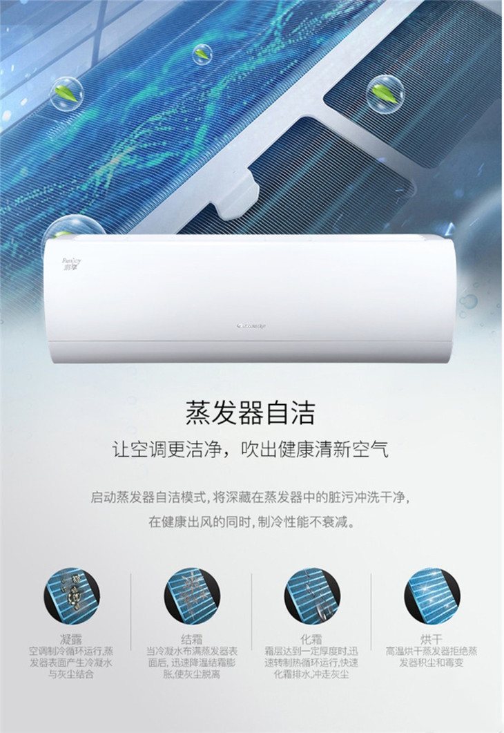 格力空调 润享 大1匹 变频冷暖 1级能效 kfr-26gw/(26594)fnhaa-a1