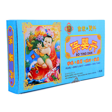 怡安堂保婴丹(10瓶装)