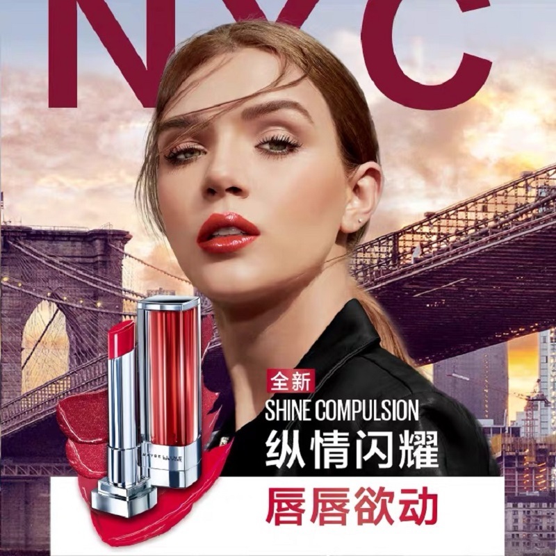 美宝莲绝色持久唇膏纵情耀系列