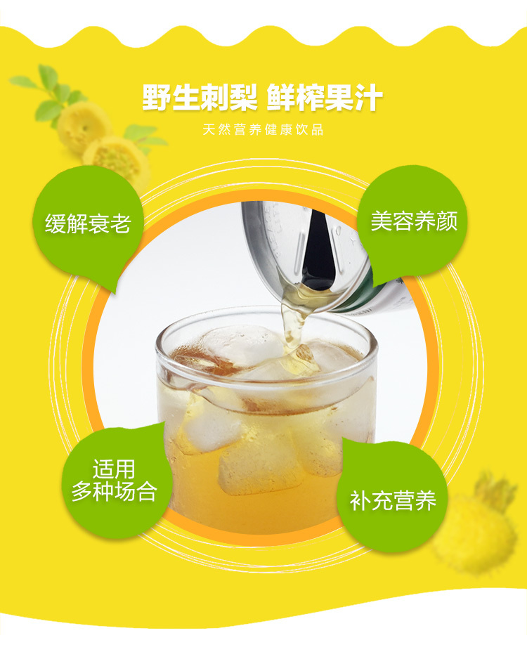 刺梨浓缩汁280ml*10瓶/箱