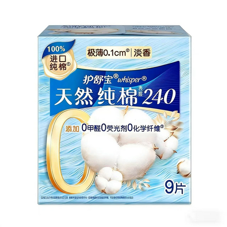 护舒宝净肤纯棉无香极薄日用卫生巾9片
