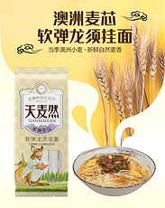 五得利澳洲麦芯龙须面1000g