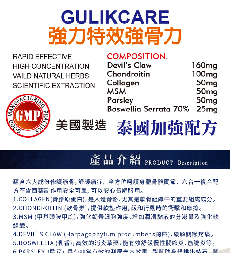 美国超力佳强骨力