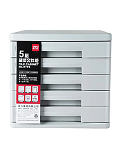 得力硬塑文件柜五层