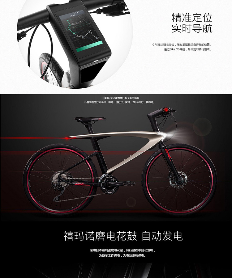 乐视超级智能自行车 斯塔利 飞鸽智能自行车 轻量化铝合金24速 公路车