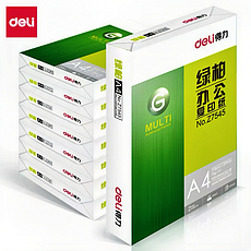 得力绿柏复印纸A4_70g(包)