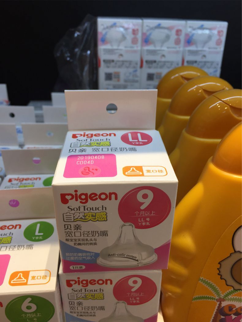 贝亲 自然实感宽口径奶嘴 ll号 单个盒装