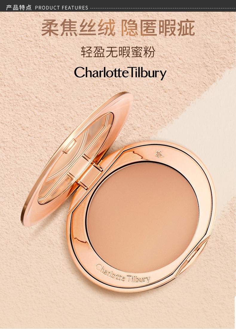 英国charlotte tilbury ct粉饼 2号色自然白 8g 香港直邮