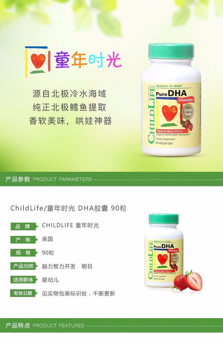 【美国】童年时光 dha胶囊 90粒 保税仓发货