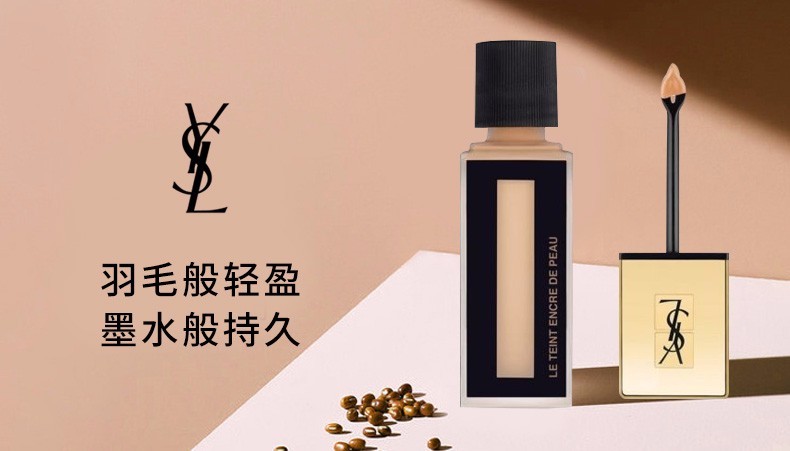 法国ysl圣罗兰 方管哑光羽毛粉底液 bd10 beige dore golden beige