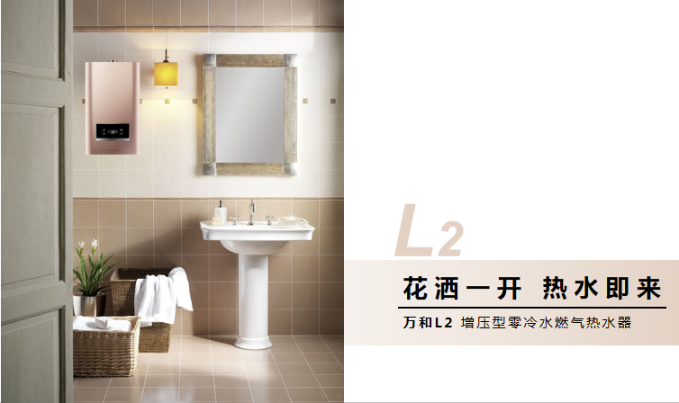 万和燃气热水器jsq30-16l2(流沙金 12t) 16升