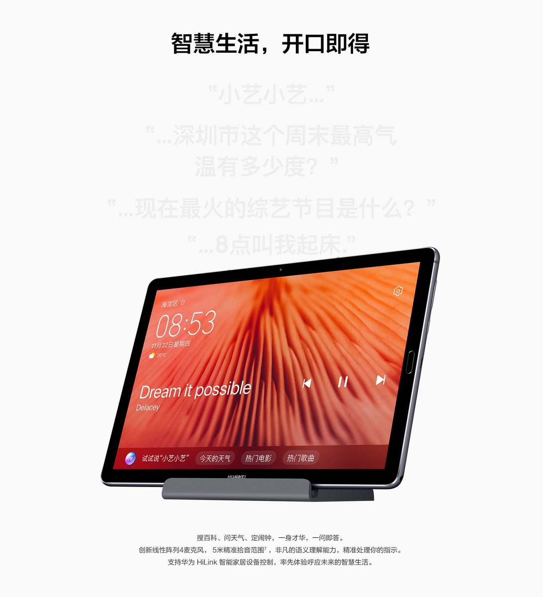 华为m6平板10.8英寸scm-al09 4 128g(lte)