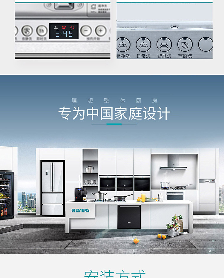 西门子洗碗机sj636x03jc