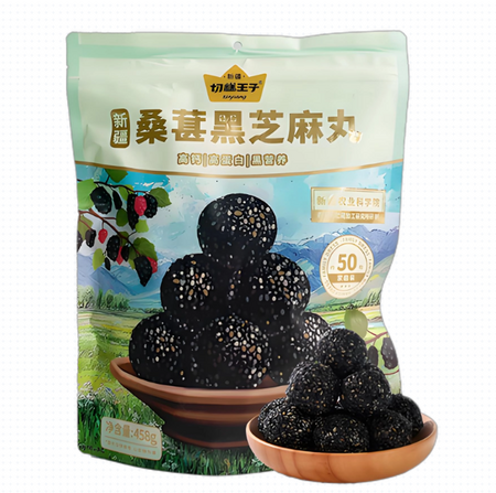 切糕王子新疆桑葚黑芝麻丸458g
